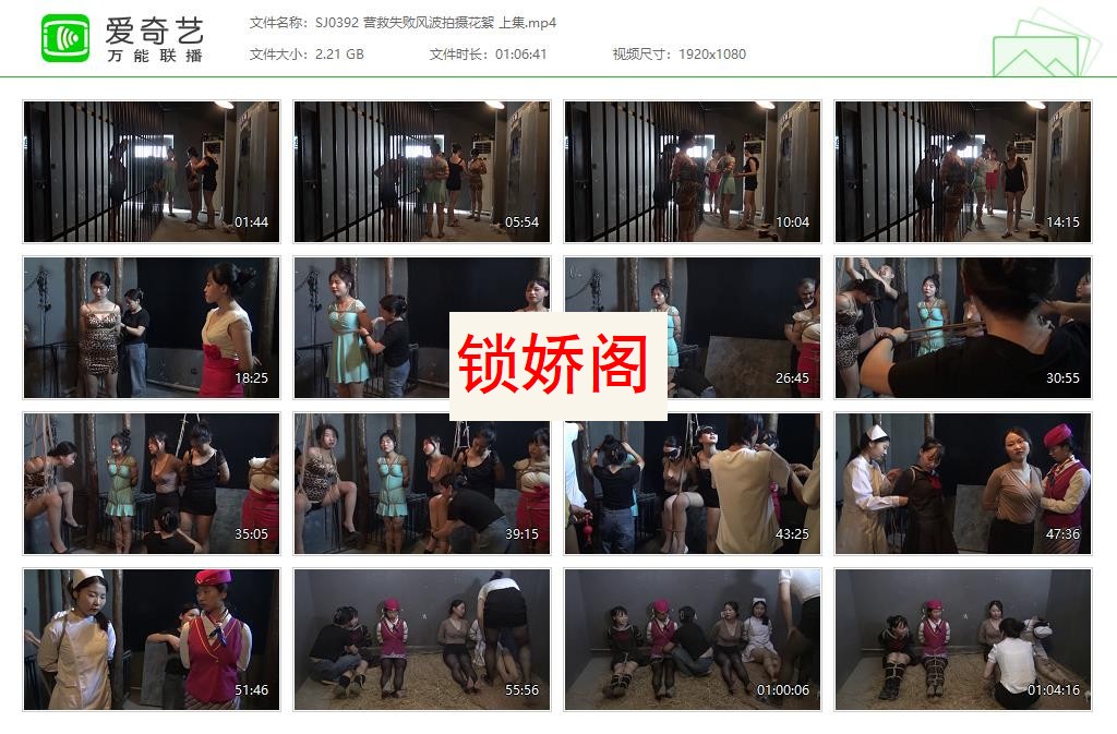 SJ0392 营救失败风波拍摄花絮 上集[20230611-154217680].jpg