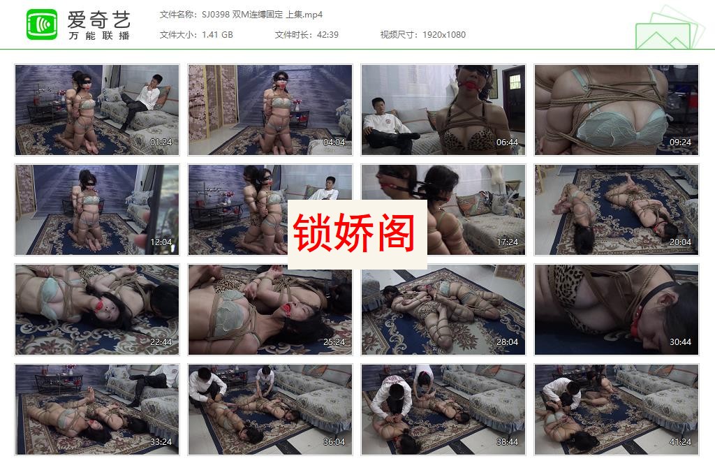 SJ0398 双M连缚固定 上集[20230611-154651229].jpg