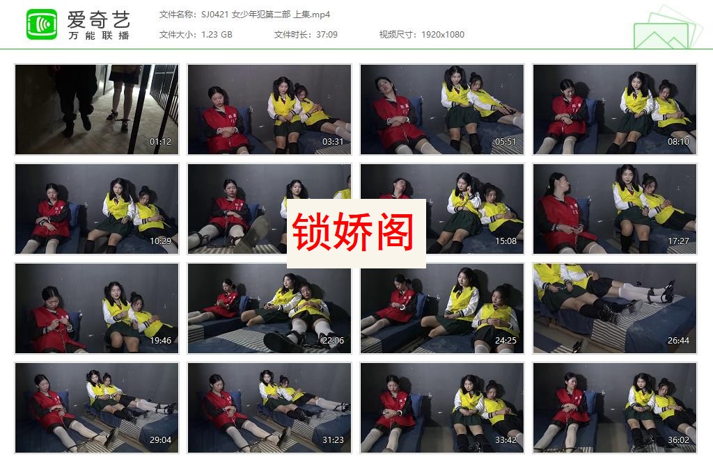 SJ0421 女少年犯第二部 上集[20230611-162116772].jpg