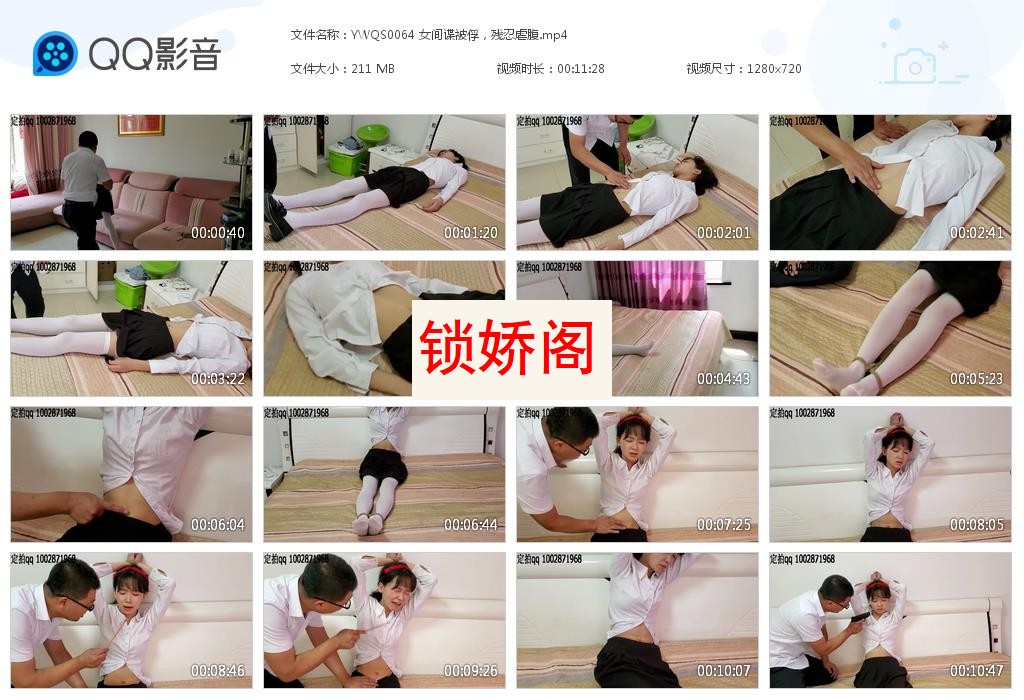 YWQS0064 女间谍被俘，残忍虐腹[20230619-153633].jpg