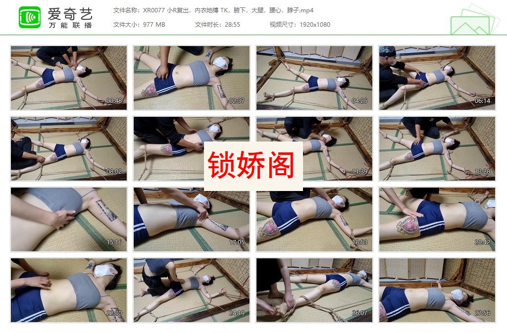 XR0077 小R复出，内衣地缚 TK，腋下，大腿，腰心，脖子[20230620-152901193].jpg