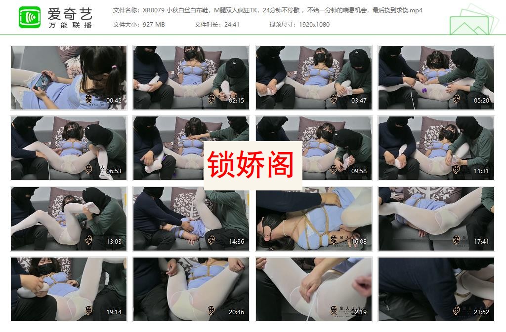 XR0079 小秋白丝白布鞋，M腿双人疯狂TK，24分钟不停歇 ，不给一分钟的喘息机会，最后.jpg