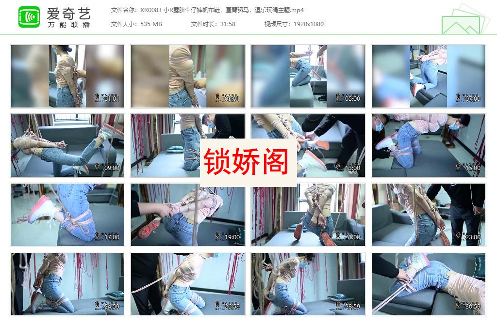 XR0083 小R露脐牛仔裤帆布鞋，直臂驷马，逗乐玩绳主题[20230620-15330850].jpg