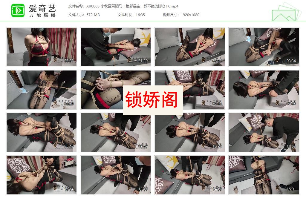 XR0085 小秋直臂驷马，腹部悬空，躲不掉的脚心TK[20230620-153504405].jpg