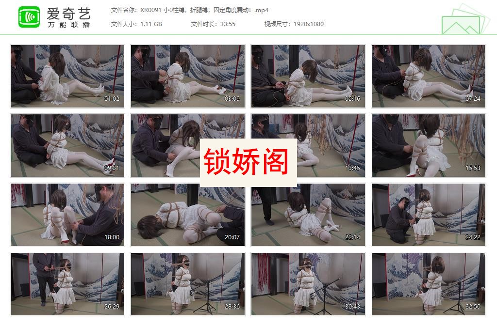 XR0091 小0柱缚，折腿缚，固定角度震动！[20230620-153913425].jpg