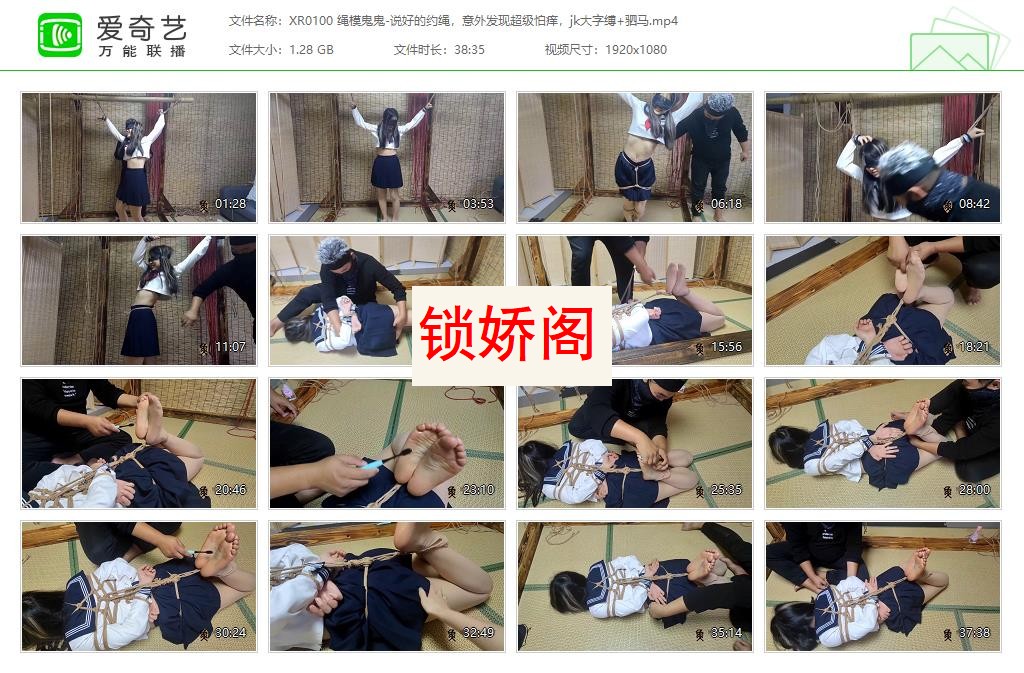 XR0100 绳模鬼鬼-说好的约绳，意外发现超级怕痒，jk大字缚 驷马[20230620-154659277].jpg