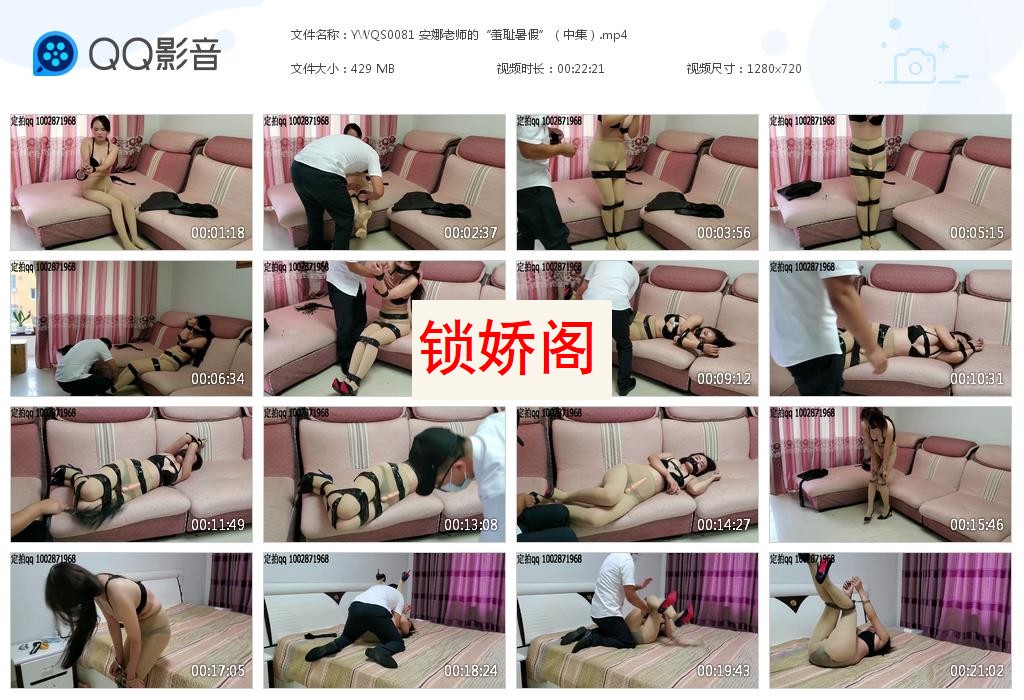 YWQS0081 安娜老师的“羞耻暑假”[20230620-160022].jpg