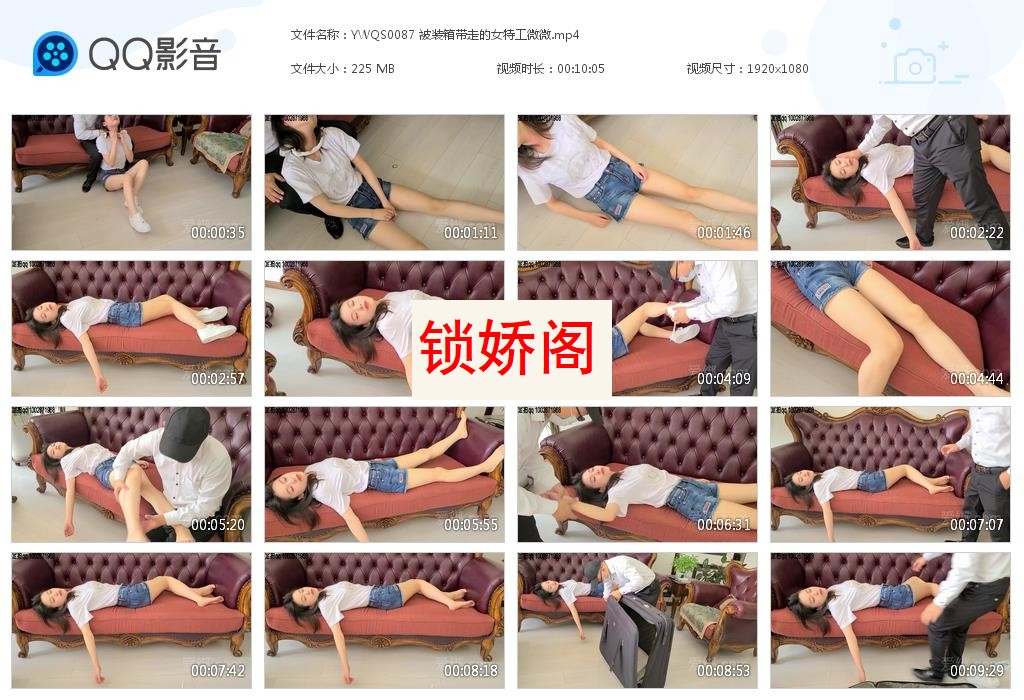 YWQS0087 被装箱带走的女特工微微[20230620-160328].jpg