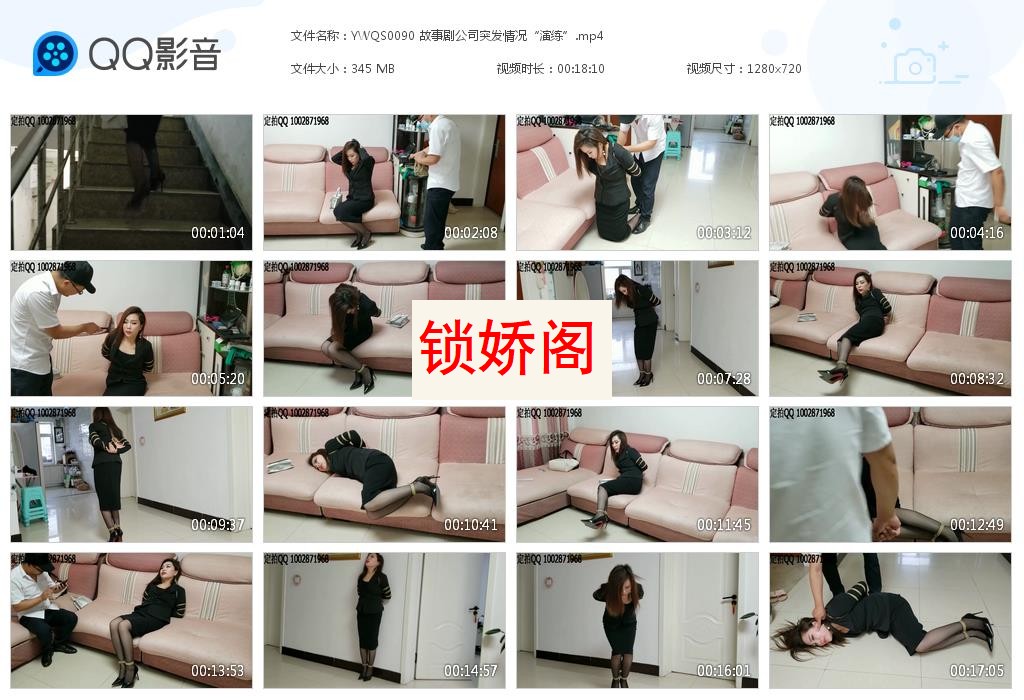 YWQS0090 故事剧公司突发情况“演[20230620-160507].jpg