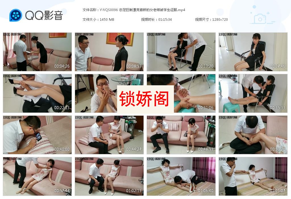 YWQS0096 恋足巨制漂亮傲娇的女老[20230620-160732].jpg