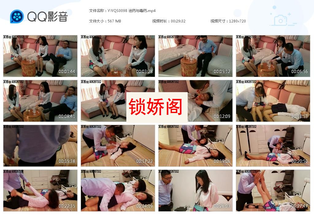 YWQS0098 迷药与毒药[20230620-160834].jpg