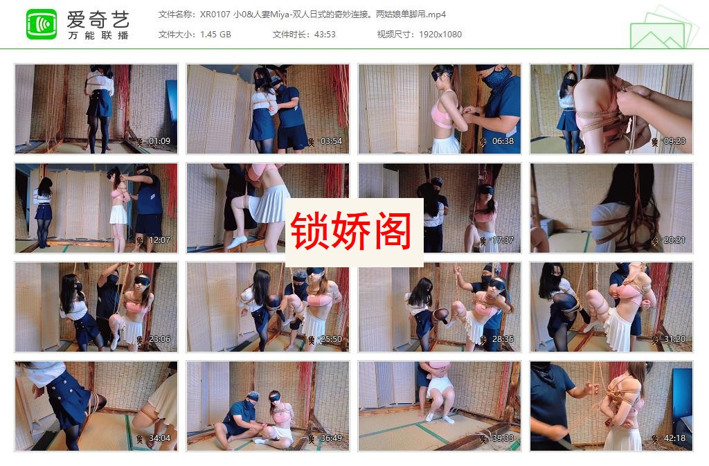 XR0107 小0&amp;人妻Miya-双人日式的奇妙连接。两姑娘单脚吊[20230620-155313679].jpg