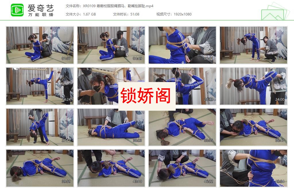 XR0109 嗷嗷校服股绳驷马，勒嘴拴脚趾[20230620-155452423].jpg