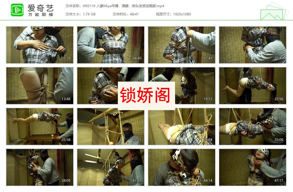 XR0119 人妻Miya吊缚，滴蜡，绑头发被迫踮脚[20230620-160237297].jpg