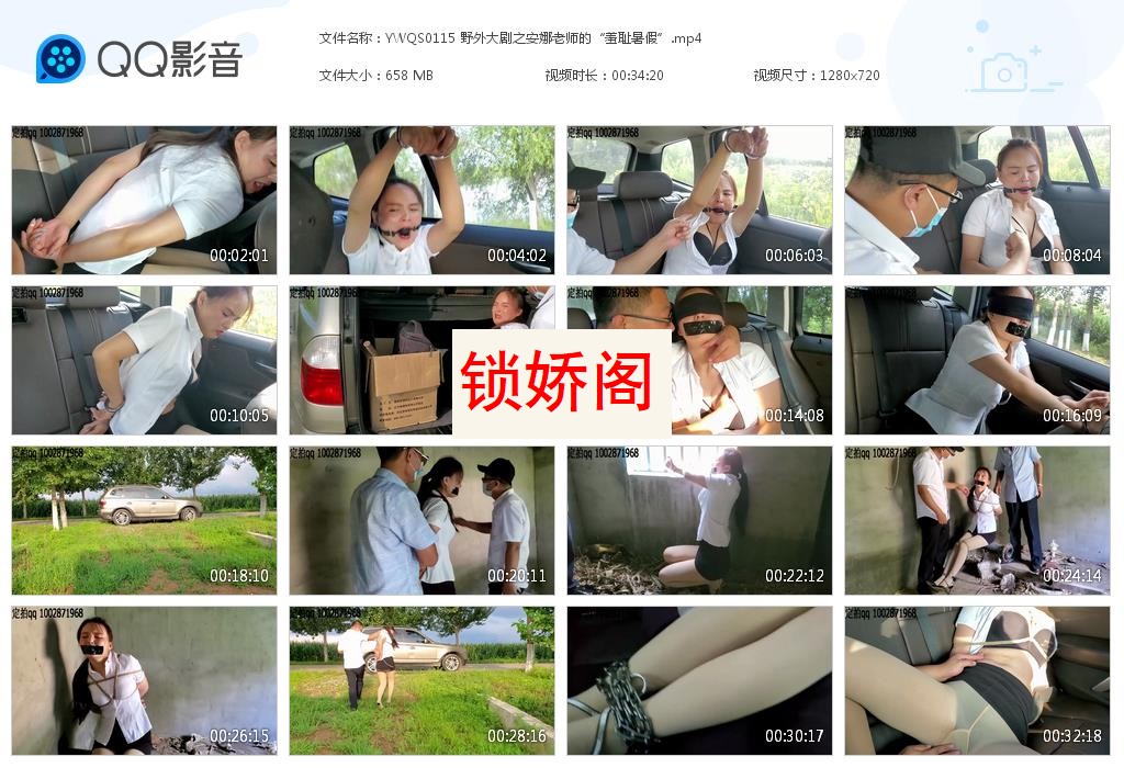 YWQS0115 野外大剧之安娜老师的“[20230620-161941].jpg