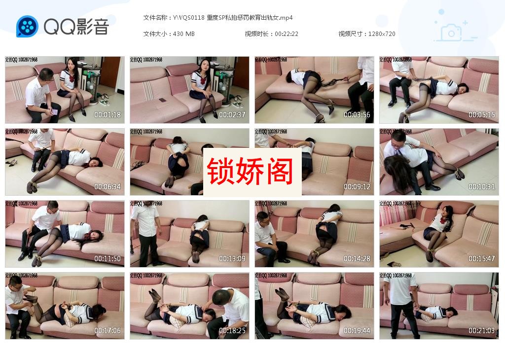 YWQS0118 重度SP私拍惩罚教育出[20230620-162153].jpg