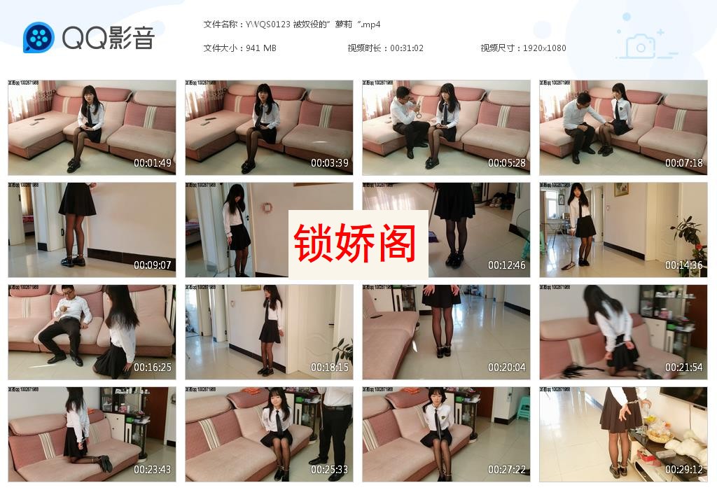 YWQS0123 被奴役的”萝莉“[20230621-183614].jpg