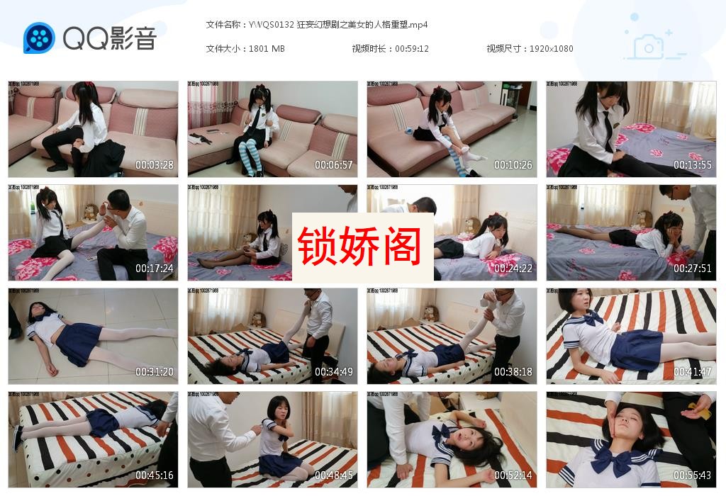 YWQS0132 狂妄幻想剧之美女的人格[20230621-184811].jpg