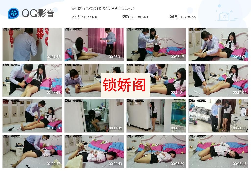 YWQS0137 陌生男子劫持 雯雯[20230621-185319].jpg