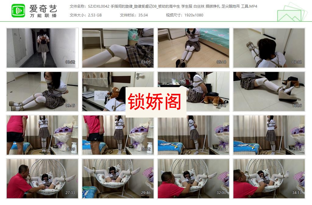 SZJDXL0042 手指间的旋律_旋律受虐记08_被劫的高中生 学生服 白丝袜 捆绑挣扎 足尖踮.jpg