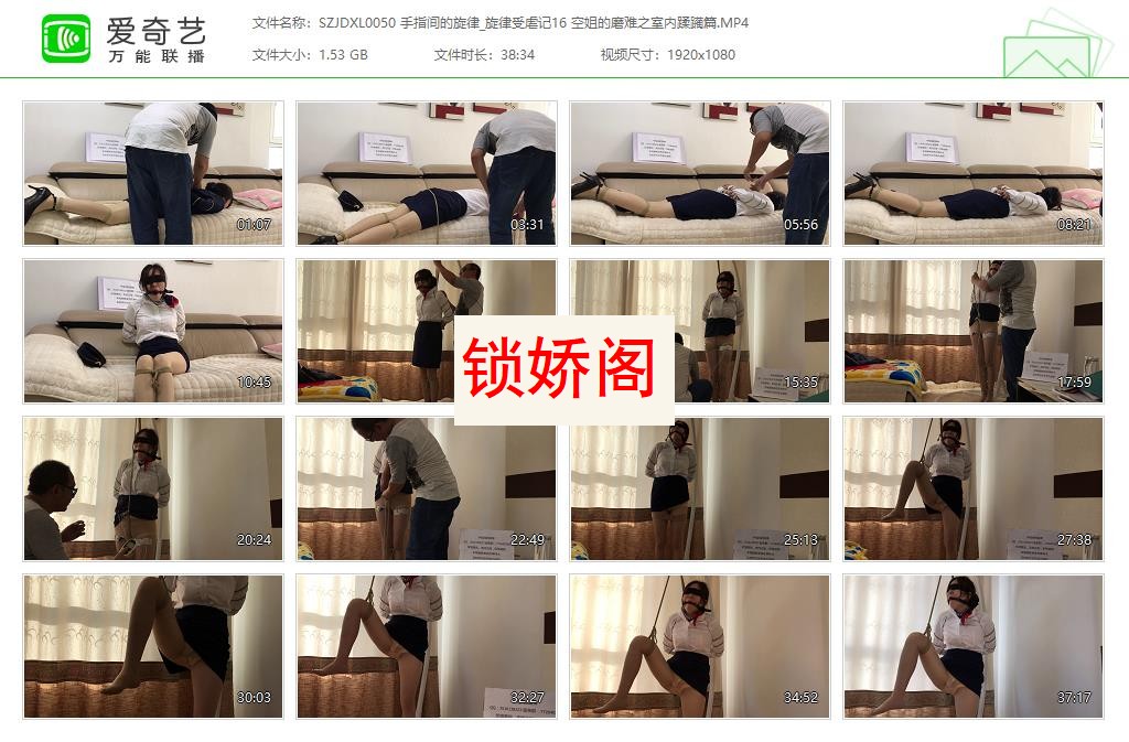 SZJDXL0050 手指间的旋律_旋律受虐记16 空姐的磨难之室内蹂躏篇[20230518-165744246].jpg