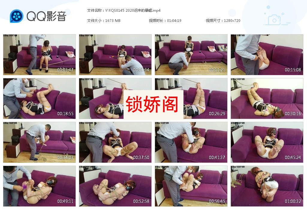 YWQS0145 2020迟来的暴虐[20230625-162857].jpg