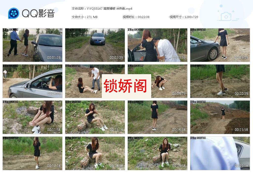 YWQS0147 高度爆破 米热版[20230625-163057].jpg