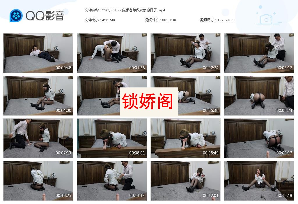 YWQS0155 安娜老师做奴隶的日子[20230625-163459].jpg
