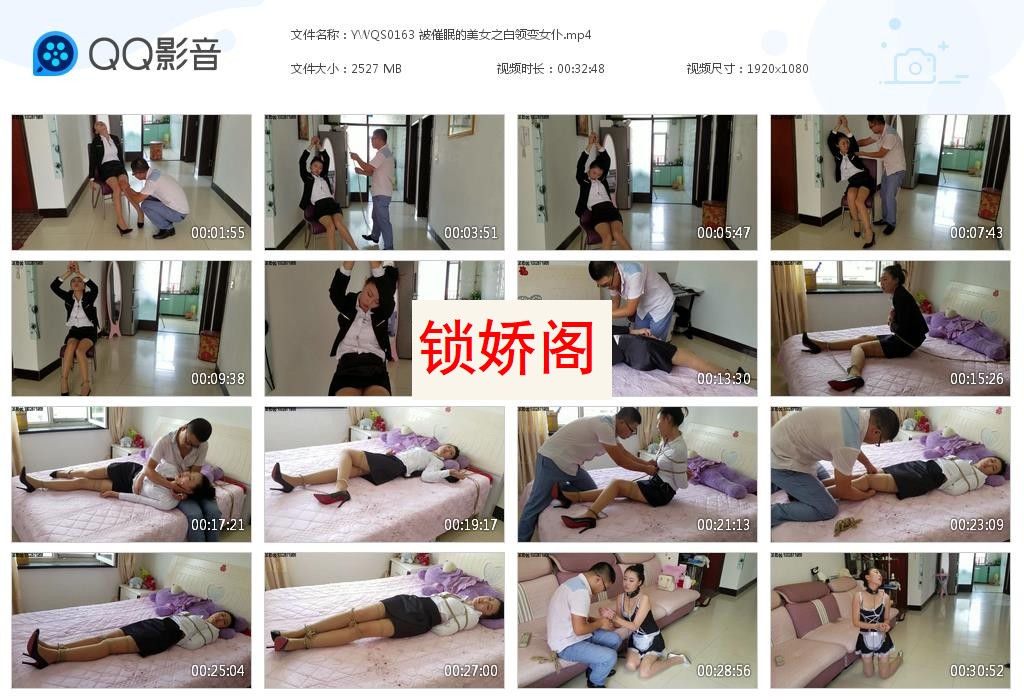 YWQS0163 被催眠的美女之白领变女[20230626-163725].jpg