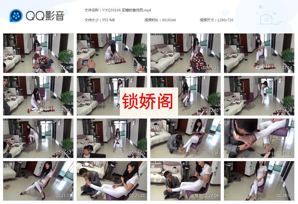 YWQS0166 犯错的售货员[20230626-163819].jpg