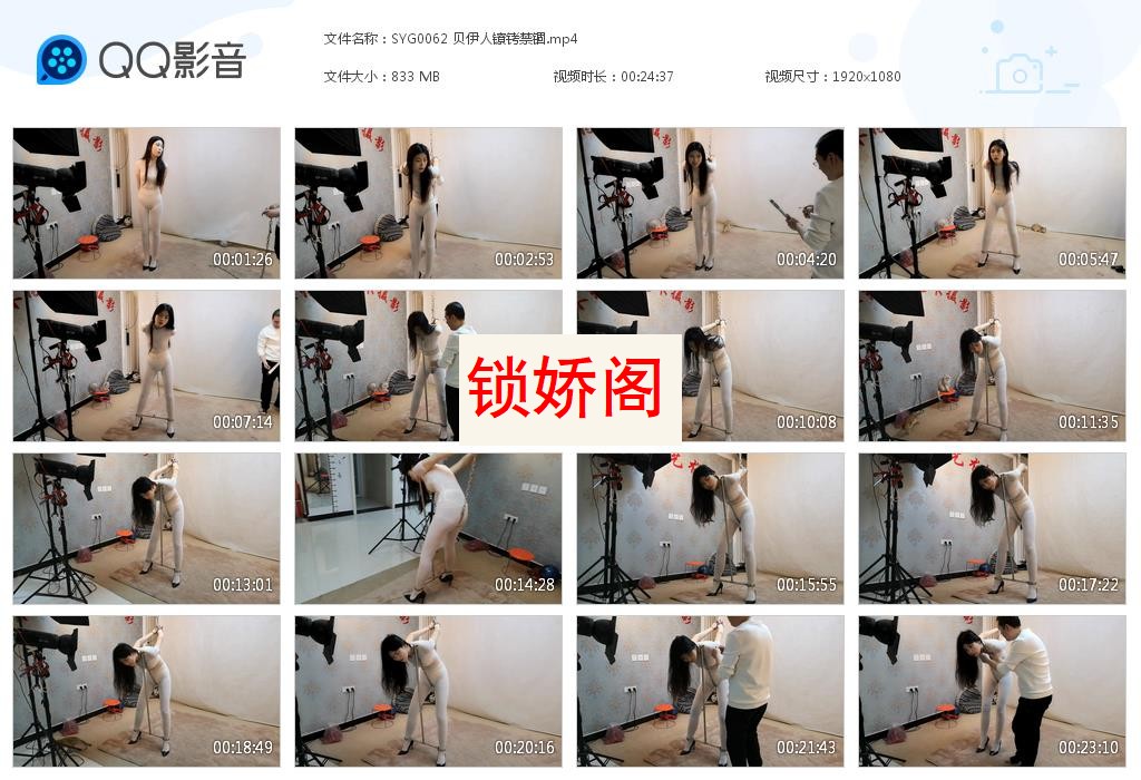 SYG0062 贝伊人镣铐禁锢[20230310-152237].jpg