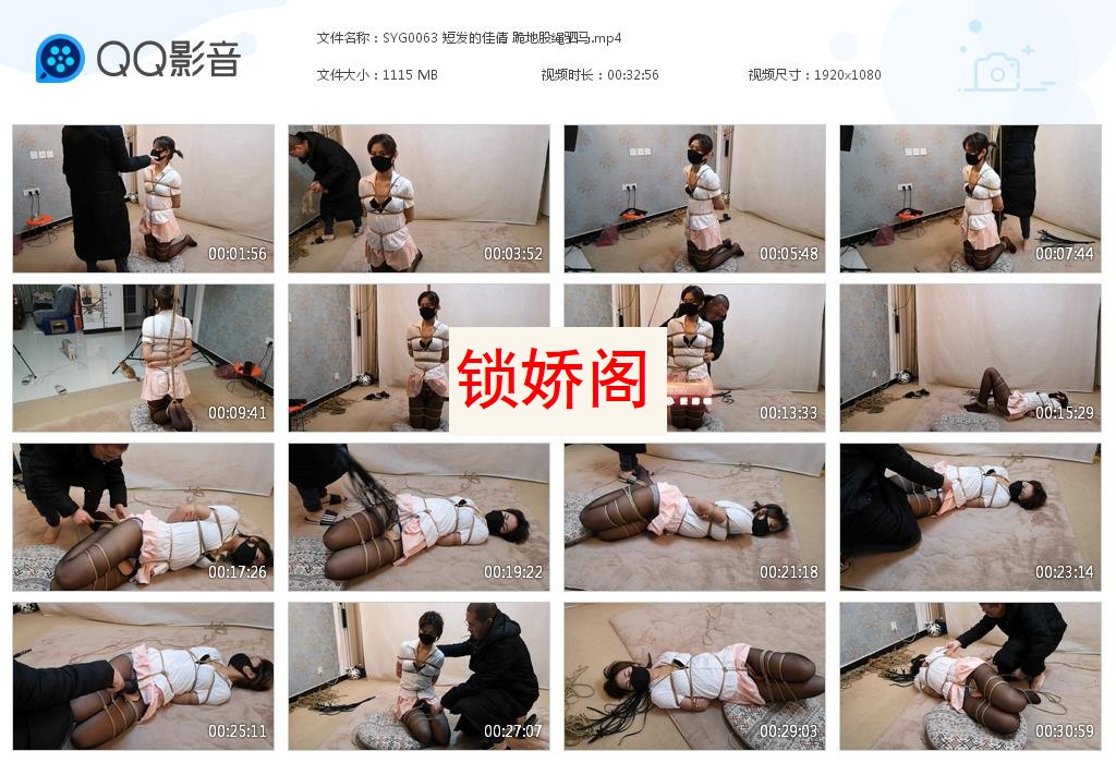 SYG0063 短发的佳倩 跪地股绳驷马[20230310-152303].jpg