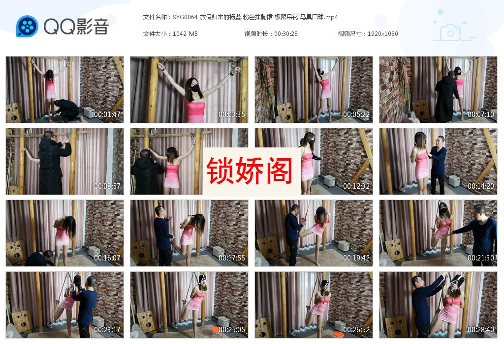 SYG0064 放假归来的杨蕊 粉色抹胸[20230310-152320].jpg