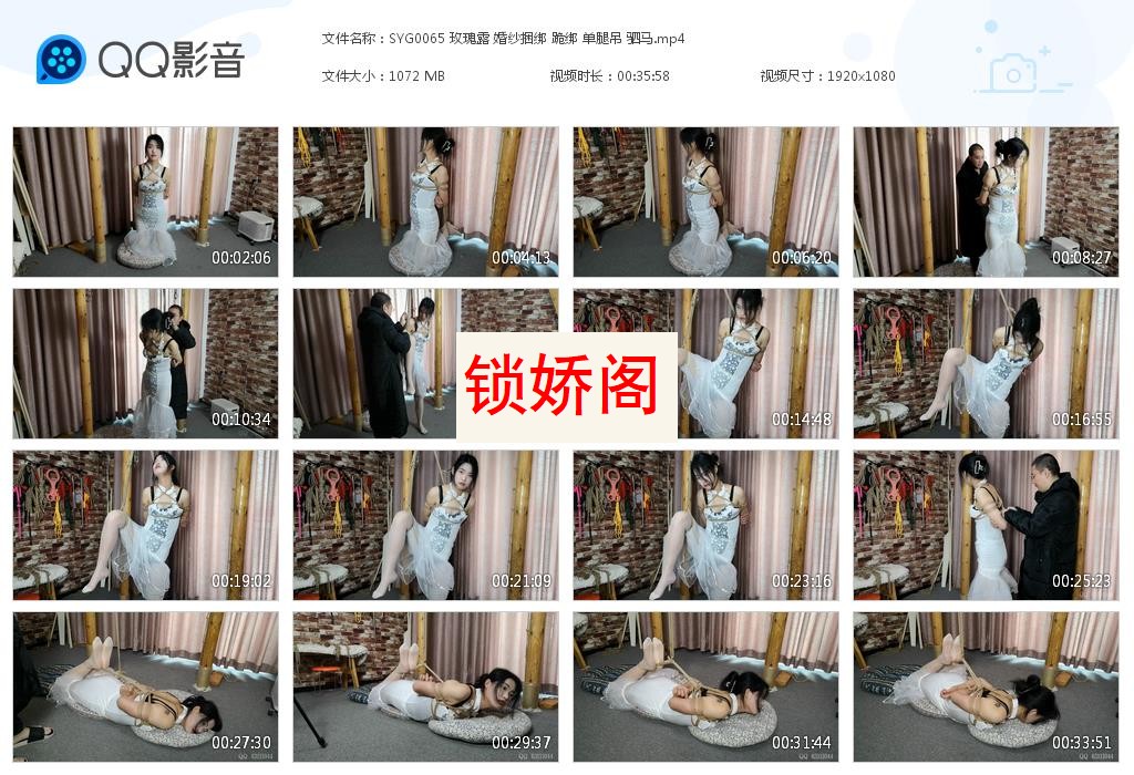 SYG0065 玫瑰露 婚纱捆绑 跪绑 [20230310-152335].jpg