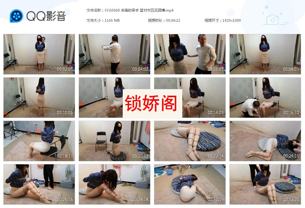 SYG0068 丰满的吴宇 蓝衬衣五花团[20230310-152508].jpg