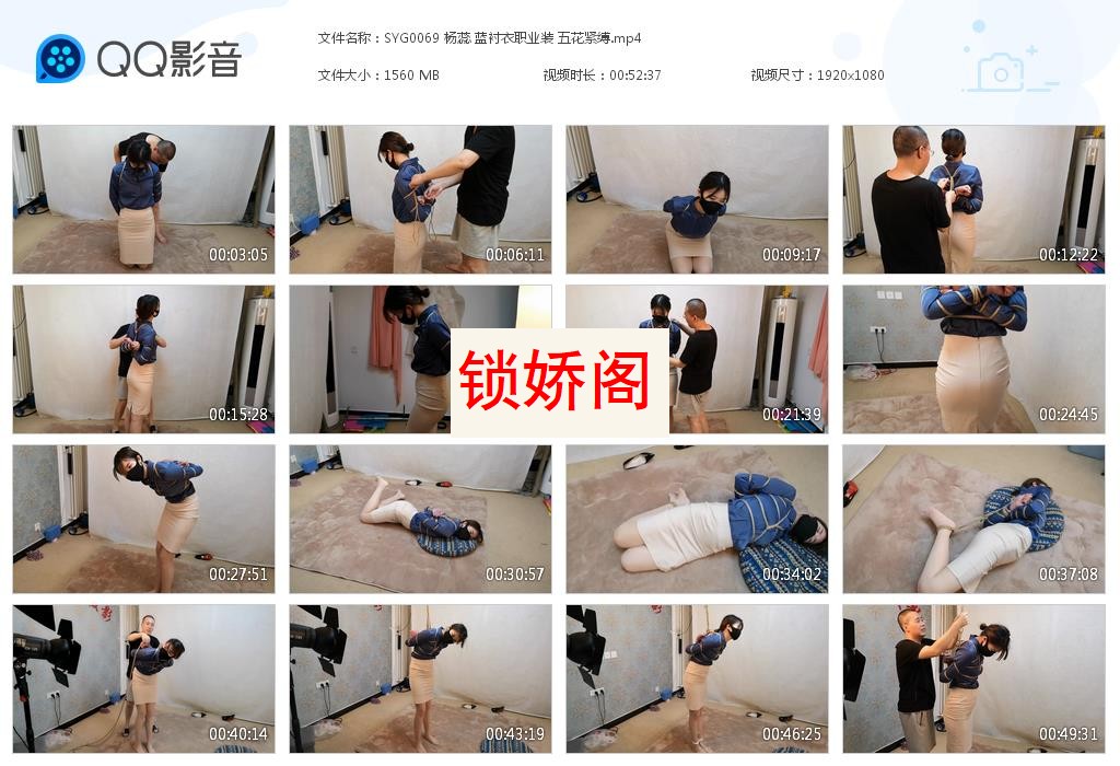 SYG0069 杨蕊 蓝衬衣职业装 五花[20230310-152537].jpg