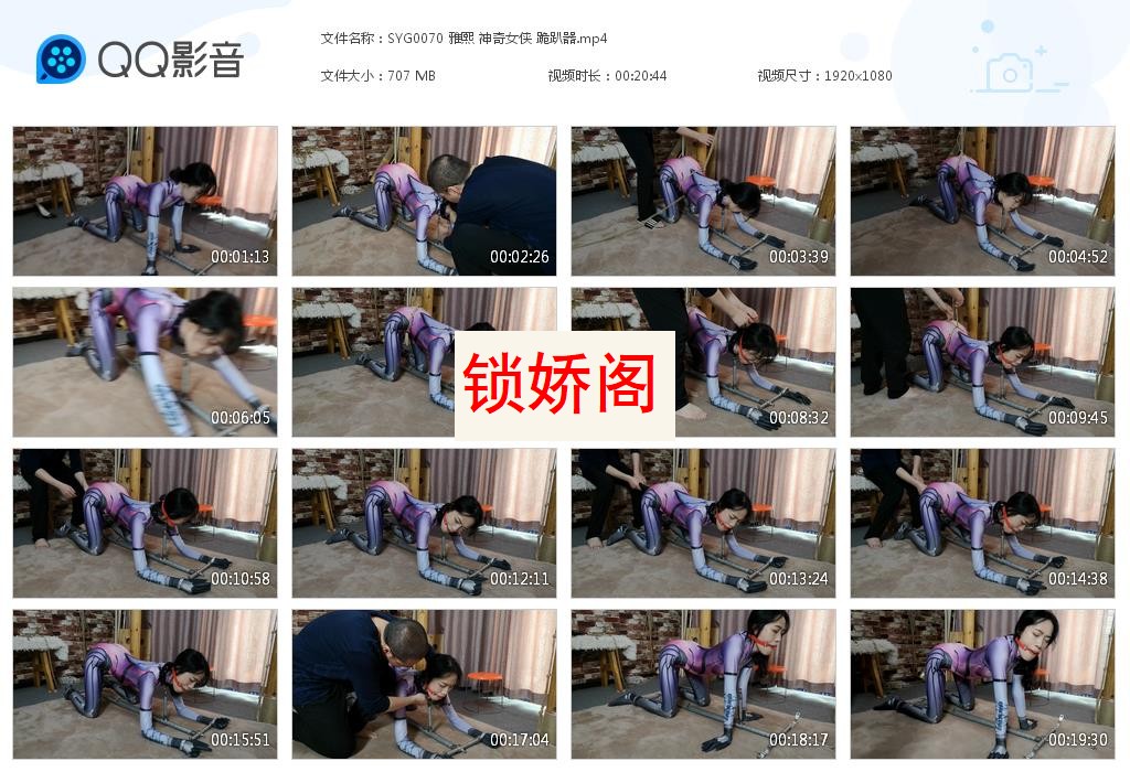 SYG0070 雅熙 神奇女侠 跪趴器[20230310-152557].jpg