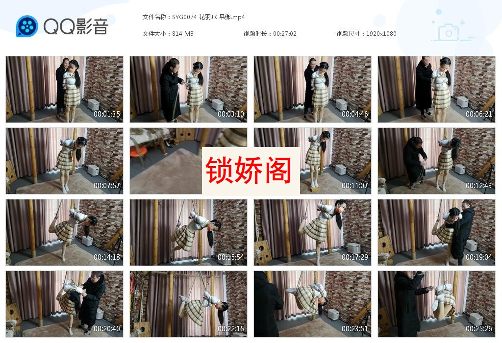 SYG0074 花羽JK 吊绑[20230310-152717].jpg