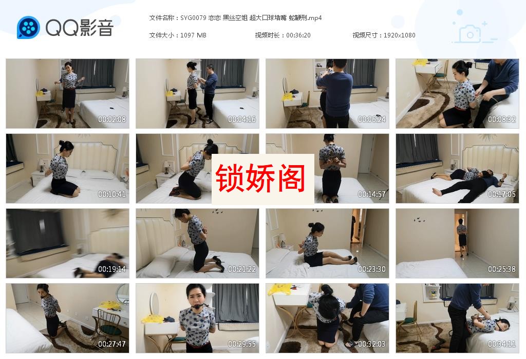 SYG0079 恋恋 黑丝空姐 超大口球[20230310-152924].jpg