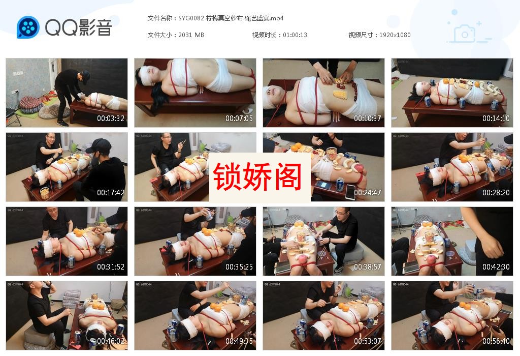 SYG0082 柠檬真空纱布 绳艺盛宴[20230310-154007].jpg