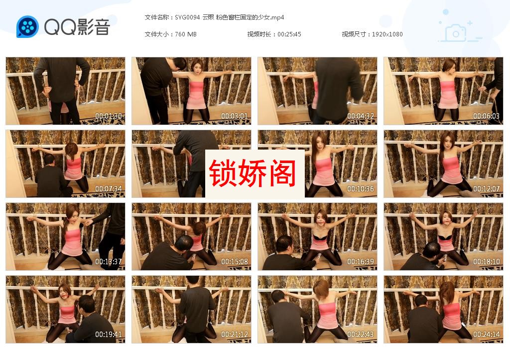 SYG0094 云熙 粉色窗栏固定的少女[20230310-154509].jpg