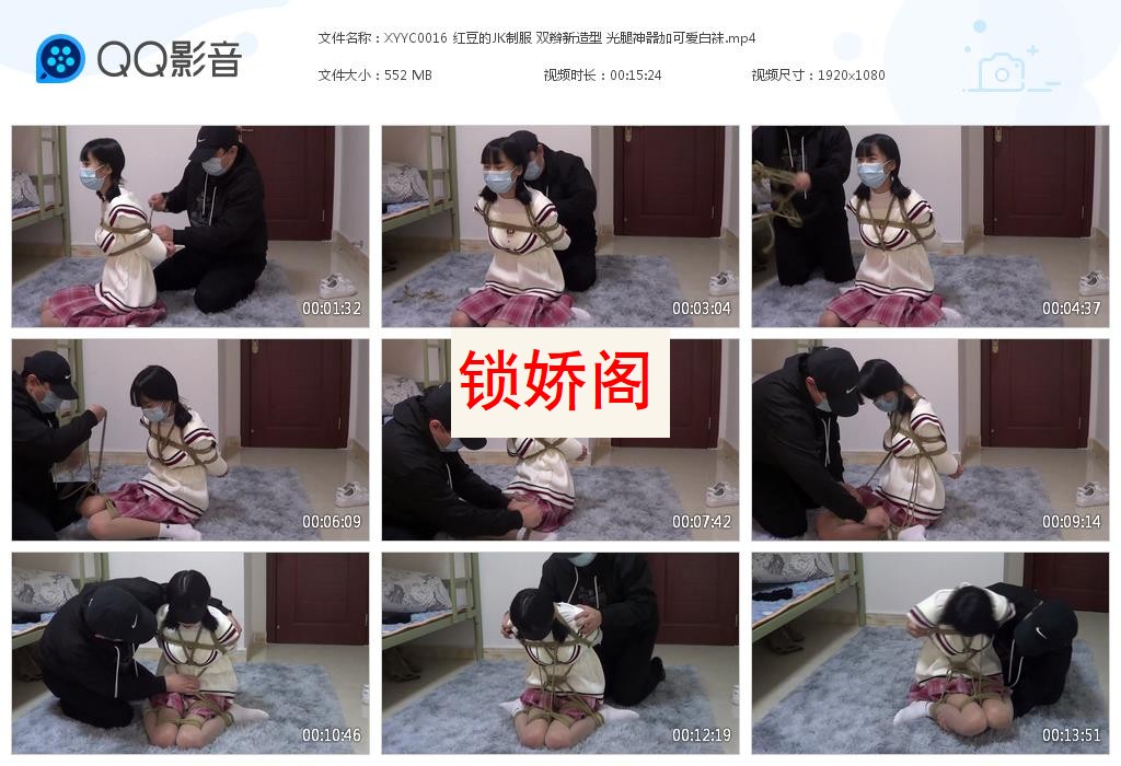 XYYC0016 红豆的JK制服 双辫新[20230629-183015].jpg