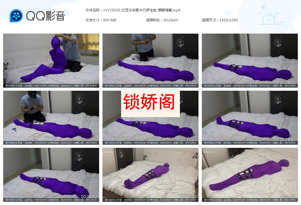 XYYC0020 红豆水手服木乃伊全包 [20230629-183355].jpg