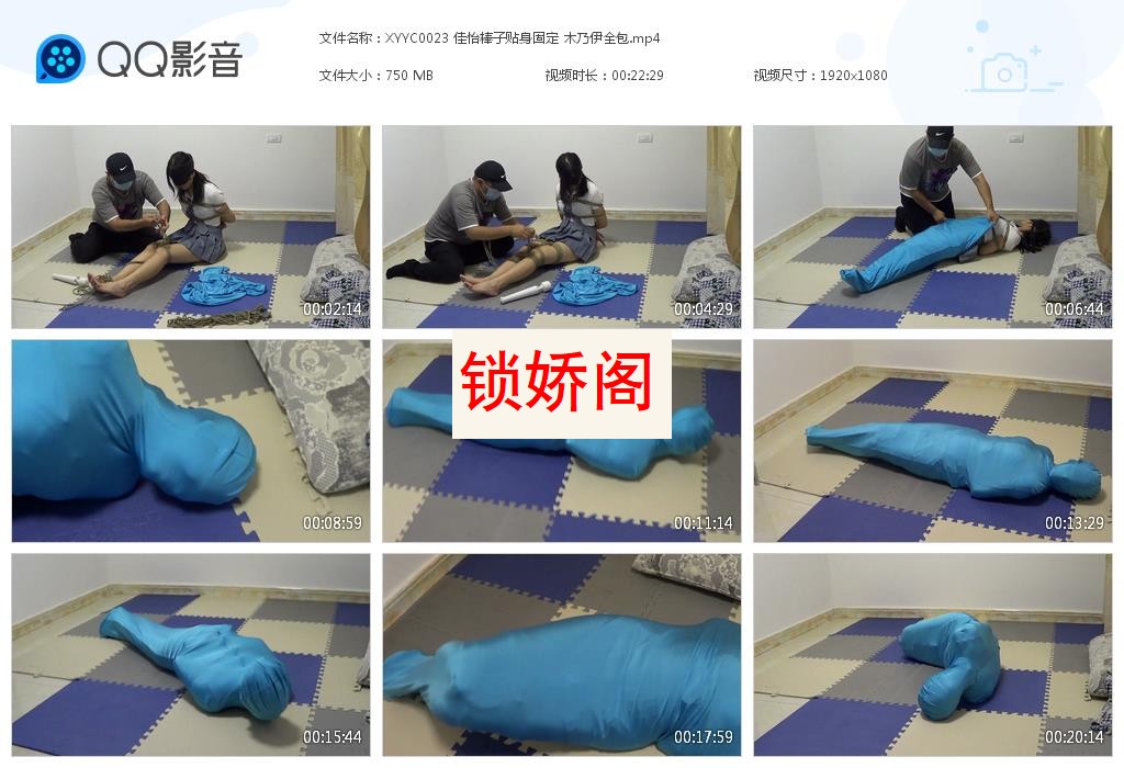 XYYC0023 佳怡棒子贴身固定 木乃[20230629-183510].jpg