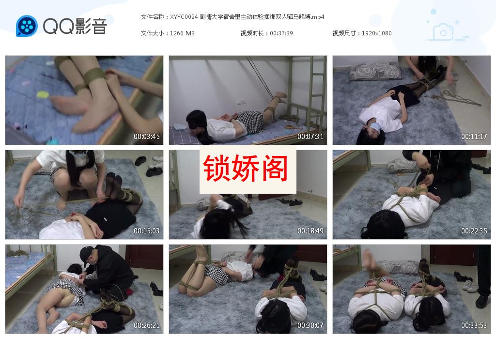 XYYC0024 剧情大学宿舍里主动体验[20230629-183539].jpg