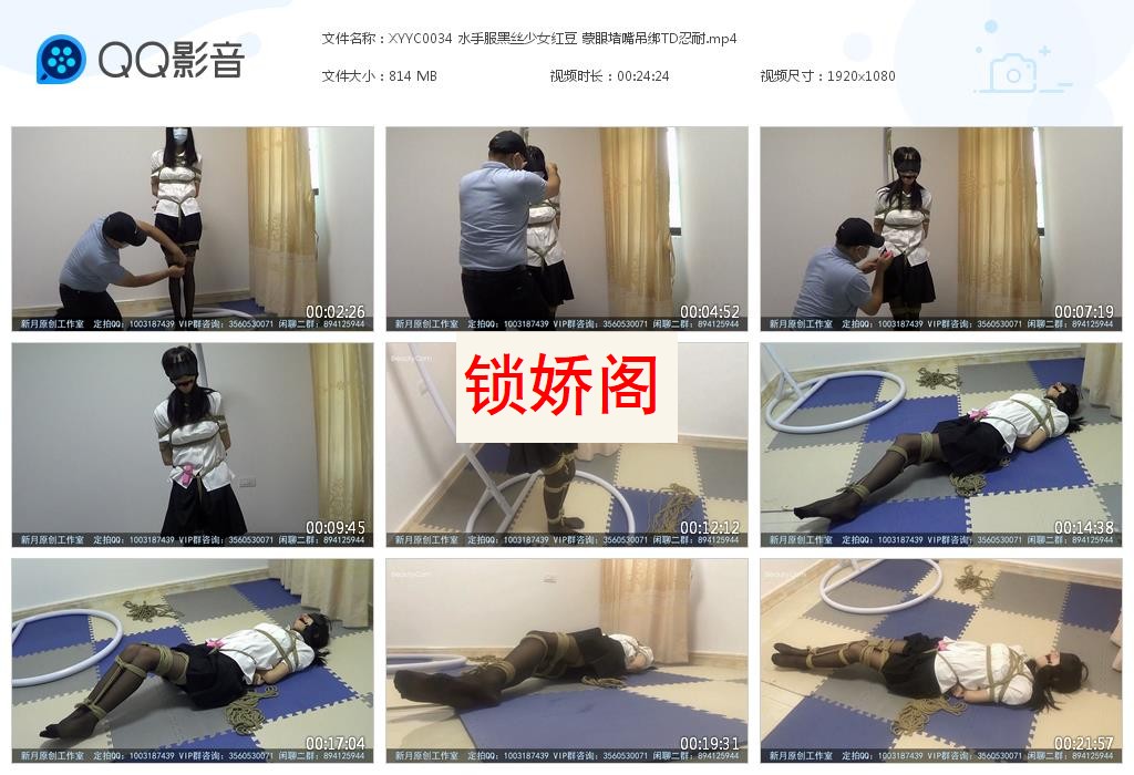 XYYC0034 水手服黑丝少女红豆 蒙[20230629-184820].jpg