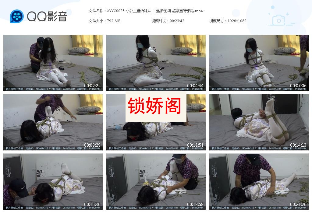 XYYC0035 小公主佳怡妹妹 白丝洛[20230629-184850].jpg