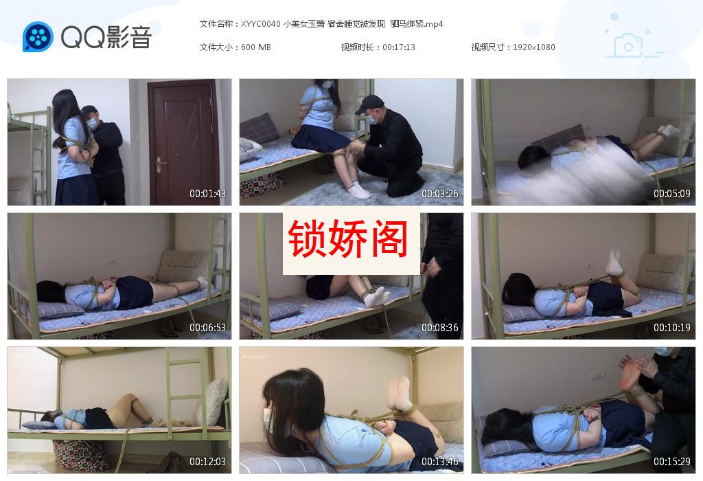 XYYC0040 小美女玉箫 宿舍睡觉被[20230629-185240].jpg