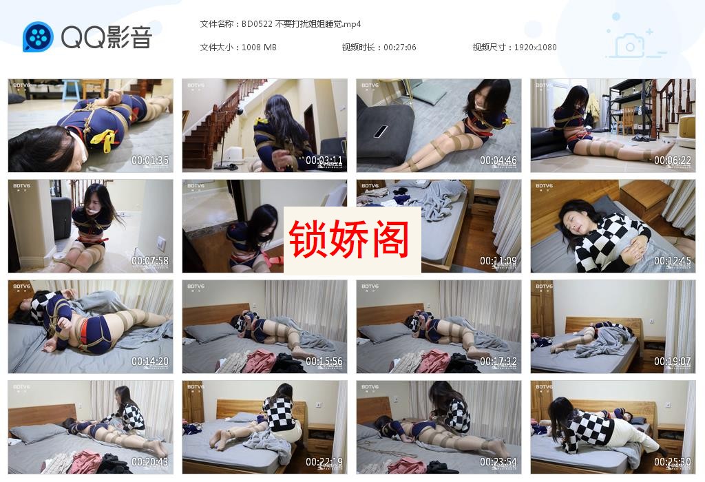 BD0522 不要打扰姐姐睡觉[20230711-183646].jpg