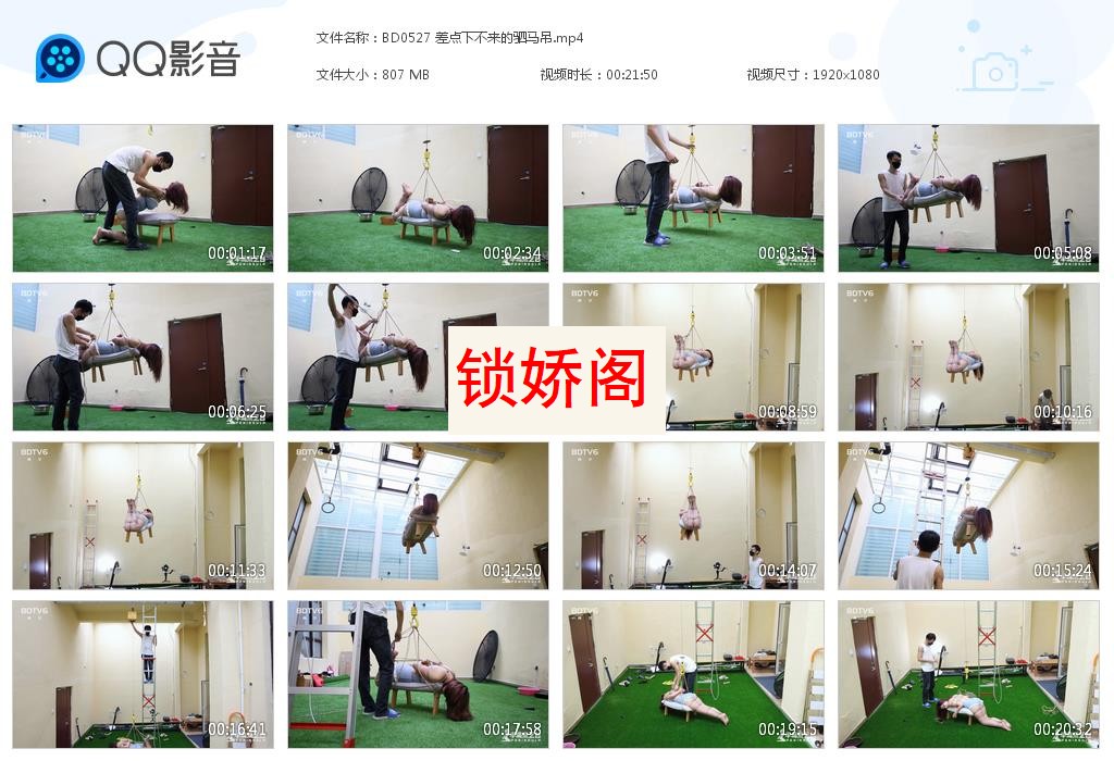 BD0527 差点下不来的驷马吊[20230711-183919].jpg